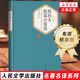 契訶夫短篇小說選 汝龍譯 精裝版中文版契科夫短篇小說選小說集世界名著
