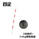 首定 蛇形跑桿 足球訓(xùn)練桿汽車?yán)@桿倒車桿 2米鐵桿+2.6kg鑄鐵底座