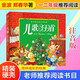 【新華正版】兒歌300首 金波 鄭春華注音版長江少年一二年級課外書 兒童幼兒啟蒙兒歌三百首 書香黔貴一年級 正版
