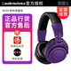 鐵三角M20X M30X M40X M50X 監(jiān)聽耳機(jī)手機(jī)電腦HIFI頭戴封閉式耳機(jī) ATH-M50X 紫色限量版
