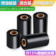 靚碼TSC蠟基碳帶110*300米臘基 混合樹(shù)脂60 70 80 90 100mm條碼打印機斑馬色帶 110mm*300米 增強蠟基碳帶