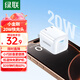 綠聯(lián)小金剛蘋果充電器iPhone16/15充電頭PD20W快充USB/Type-C折疊插頭適用蘋果14ProMax13/12iPad手機(jī) 迷你小金剛【PD20W快充頭】