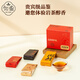如雀 組合茶葉大紅袍肉桂水仙68g 武夷巖茶品鑒8泡口糧茶葉