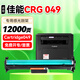 添墨適佳能Toner Cartridge047打印機墨盒Drum Cartridge049硒鼓墨粉 易加粉 墨粉盒 碳粉盒 感光鼓 