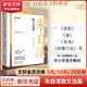 朱自清散文選集 含《背影》《匆匆》《春》《荷塘月色》等