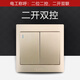 公牛公牛開關(guān)插座墻壁面板五孔帶一開雙控六孔三孔空調(diào)86型暗裝香檳金 二開雙控