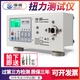 深測（ShenCe） 數顯電批風(fēng)批扭力測試儀測量?jì)x瓶蓋扳手扭矩校準檢測電批扭力計 高精度二代HP-10 含出廠(chǎng)報告