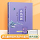 【官方正版】清華小紫書(shū)三本古文華章詩(shī)風(fēng)詞韻散文名家合集初中文言文全解一本通譯注及賞析閱讀清華附中課外書(shū)籍語(yǔ)文文學(xué)素養提升系列國學(xué)古詩(shī)文經(jīng)典誦讀與鑒賞讀本龍門(mén)書(shū)局 【配套視頻課程】詩(shī)風(fēng)詞韻+視頻課程卡 