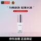 VDL薇蒂艾兒貝殼提亮液隔離妝前乳30ml/瓶修顏隔離生日禮物