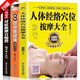 【官方正版】(掃碼視頻教學(xué))人體經(jīng)絡(luò)穴位按摩大全書圖解勁肩腰腿痛速效療法對(duì)癥按摩百病消中醫(yī)養(yǎng)生書籍大全推拿按摩書籍手法按摩書籍 【全三冊(cè)】按摩書籍