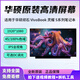 華碩ADOL13/14F/V4000/S4300/Y4200 V5000/S5300/Y5200筆記本屏幕 S5300F/V5050E/M5050D 1920*1080 45%NTSC色域 60HZ