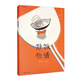 炒飯物語(yǔ)