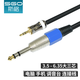 斯格（Sgo）3.5轉6.5音頻線(xiàn)公對公手機電腦聲卡調音臺功放音箱連接線(xiàn) 3.5mm轉6.5mm大三芯立體聲 30米
