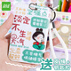 遞樂(lè ) 個(gè)性勵志文字卡通校園飯卡學(xué)生卡地鐵卡公交卡保護套硬殼員工證件套掛脖繩鑰匙扣 4220心態(tài)超好