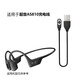 原奘  適用于aftershokz韶音骨傳導耳機充電線(xiàn) a650 S810數據線(xiàn)S804 S803 AS800 as660充電器 usb接口磁吸充電線(xiàn)