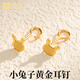 悅述小兔子黃金耳釘女足金999耳環(huán)養耳洞耳飾生日禮物禮物送女友閨蜜 一對/約0.5（5G小兔子耳釘）