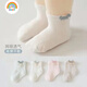 彩虹房子嬰兒襪子夏季薄款春秋棉質(zhì)寶寶網(wǎng)眼透氣新生幼兒童0一3月  米奇襪隨機三雙裝 1-3歲 (M) 建議腳長(cháng)14cm