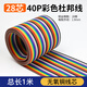 匯君40P彩排線(xiàn)12 16 28芯銅絲彩色杜邦線(xiàn)電子電路試驗連接線(xiàn)導線(xiàn) 28芯彩排線(xiàn)40P1米