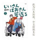 現貨 臺版漫畫(huà) 老夫老妻重返青春 7 新挑限 角川
