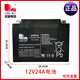 LONG WAYLONGWAY龍威電池電動(dòng)車(chē)童車(chē)汽車(chē)?yán)瓧U音響音箱6V12V鉛酸蓄電池電瓶 電池電瓶12FM12 12V24AH/20HR
