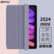 zoyu iPad mini7保護套2024款適用蘋果迷你第七代平板8.3英寸mini6保護殼三折全包防摔軟殼 薰衣草【配鋼化膜】 mini7/6【8.3英寸】