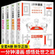 全套4冊(cè) 一分鐘漫畫即興演講+回話技巧+處事社交禮儀控談話提高情商聊天術(shù)口才訓(xùn)練人際交往說話藝術(shù)