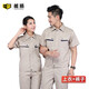 能盾能盾夏季短袖工作服套裝男勞保服工程汽修服工裝制服XJ-09 卡其色套裝 2XL