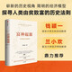 【自營(yíng)】富種起源 一本出自經(jīng)濟學(xué)者之手的《人類(lèi)簡(jiǎn)史》 人類(lèi)是怎么變富的 探尋由貧致富的法則 吳樂(lè )旻著(zhù)中信出版社