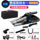 CARCOLOR車(chē)載吸塵器充氣泵6KP大吸力大功率四合一車(chē)家兩用手持便攜桌面 【有線 數(shù)顯款】+配件+收納包