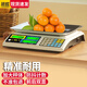 超歐計價(jià)秤商用多功能充電電子秤30KG家用廚房秤精準克稱(chēng)電子稱(chēng)食品計數秤水果菜場(chǎng)賣(mài)菜賣(mài)鹵味斤秤 【室外液晶顯示】30KG高盤(pán)計價(jià)秤