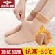俞兆林10雙裝襪子女秋冬季加絨加厚中筒雪地襪保暖女士直筒毛巾襪睡眠地板襪 雪地襪 5膚+5黑 均碼