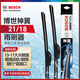 博世（BOSCH）雨刷雨刮器神翼21/18(13-17大眾朗逸/朗逸啟航/朗境/朗行)直插口