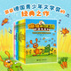 【官方直營】蹦蹦和跳跳橋梁書系列 全10冊拼音版5-6-8歲兒童小學生幼兒園幼小銜接兒童文學小說童話故事圖畫書親子共讀書籍暑期閱讀暑假自主閱讀課外讀物書 蹦蹦和跳跳橋梁書(全10冊）