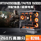 七彩虹RTX4090M頂配獨(dú)顯+14代酷睿i9 14900K/i7 14700K/i5 14600K電腦DDR5臺(tái)式機(jī)Ai設(shè)計(jì)游戲直播組裝主機(jī) D5版24核芯i9 14900HX+RTX4090 頂配