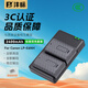 灃標(biāo)（FB）LP-E6NH佳能單反相機(jī)電池R5 R62 R6二代 R6MarkII R7 90D 80D 70D 60D 5D4 5D3 5D2 7D2 6D2充電器 【2電雙充】電池*2+標(biāo)準(zhǔn)雙充（