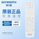 創(chuàng)維HC2900 HC2910 DVC-2218H深圳天威視訊廣電4K機(jī)頂盒TOPWAY遙控器 白色