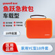 魚躍(yuwell)醫(yī)療防護健康急救包 退熱貼冰袋免洗消毒凝膠車載家庭便攜小醫(yī)藥箱 家用應急包 魚躍急救包-車載YC型18件套