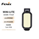 FENIX菲尼克斯MINI-LITE 迷你手電筒紅藍(lán)警示燈小巧便攜帽沿?zé)裘眾A燈
