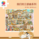 3D-JP春天商店治愈禮物平面塑料拼圖成年人2000片家居裝飾我們的2020