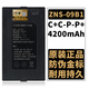 萬(wàn)薩華寶通指紋鎖電池智能門鎖鋰電池智能鎖電池防盜門電子鎖密碼鎖專用電池 ZNS-09B1(4200mAh)