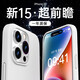 Karen Burton 適用蘋(píng)果15promax手機(jī)殼iPhone15保護(hù)套液態(tài)硅膠全包防摔磁吸殼 【象牙白】MagSafe磁吸款丨液態(tài)硅膠丨肌膚手感 iphone15ProMax 液態(tài)硅膠