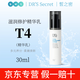 皙之密直營店正品套裝皙之密DR'S Secret全美洗面奶防曬霜眼霜面膜 T4 滋潤修護精華乳30ml刮碼