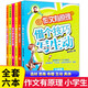 【新華正版】全套6冊作文有原理小學(xué)3-6年級通用版曾曦主編借個(gè)心眼巧選材借技巧寫(xiě)生動(dòng)寫(xiě)具體破命題找思路小學(xué)生作文寫(xiě)作技巧書(shū)籍素材大全三四五六年級 全套6冊