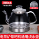 自動(dòng)上水電熱水壺茶吧機(jī)燒水壺通用配套茶臺(tái)茶爐水壺配件煮茶壺 1L 全自動(dòng)頂部加水_鋼托