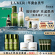 海藍之謎（LA MER）修護經(jīng)典3件套裝(精萃水+精萃乳+精華)護膚品化妝品禮盒生日禮物