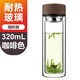 富光玻璃杯 格調系列 男女便攜玻璃水杯泡茶杯 雙層玻璃杯水杯 帶茶隔玻璃茶杯 咖啡色 320ml
