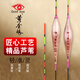 黃金眼 蘆葦系列釣魚魚漂池海漁具鯽魚浮漂醒目漂 L-1070 3號一支加粗尾