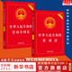 2024新版 中華人民共和國(guó)勞動(dòng)法和勞動(dòng)合同法2024 實(shí)用版（2本套）中國(guó)法制出版社 實(shí)用版法律法規(guī)單行本系列書(shū)籍 新華文軒旗艦店 圖書(shū)