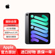 Apple/蘋(píng)果 iPad mini6 平板電腦8.3英寸 深空灰 256GB WLAN版 全新原封未激活 海外版