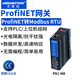 艾莫迅 Profinet轉(zhuǎn)modbus rtu 485/422網(wǎng)關(guān)網(wǎng)橋通信協(xié)議轉(zhuǎn)換器遠(yuǎn)程io采集模塊 【PN-MB模塊】PN1-MB